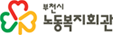 부천시노동복지회관
