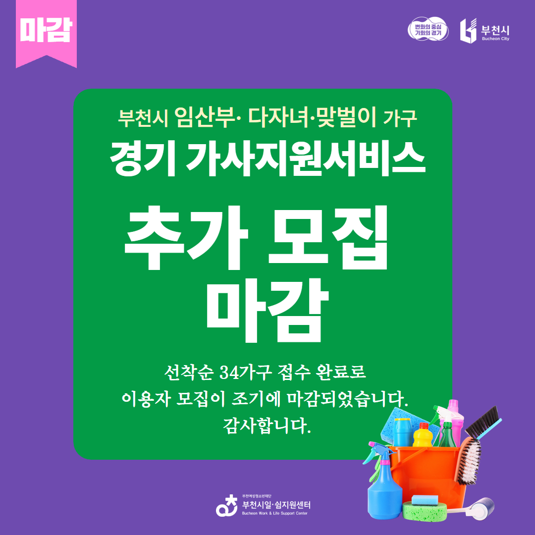 25.경기가사 정사각 홍보물 (마감).jpg