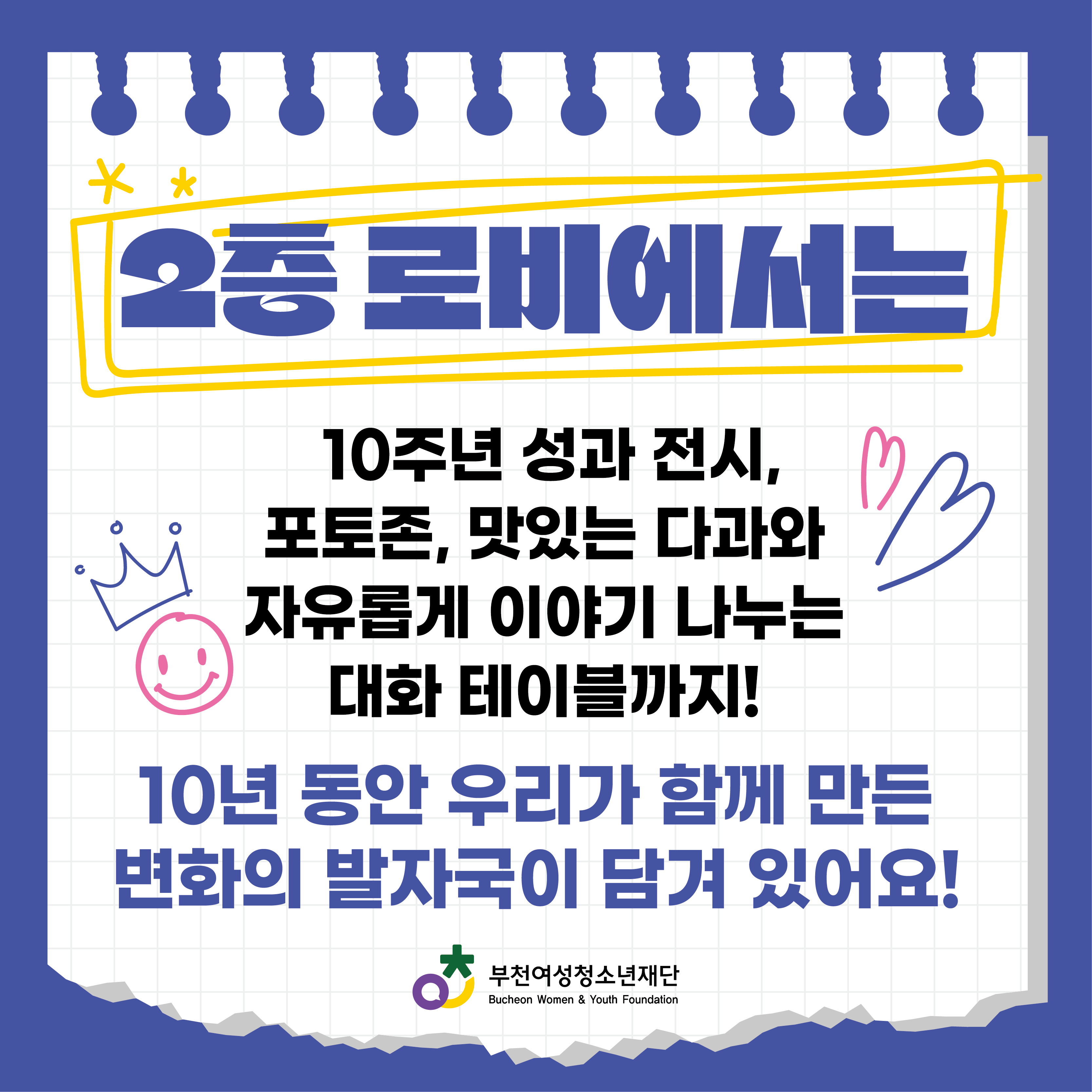 10주년기념행사 카드뉴스5종 3차_4.png
