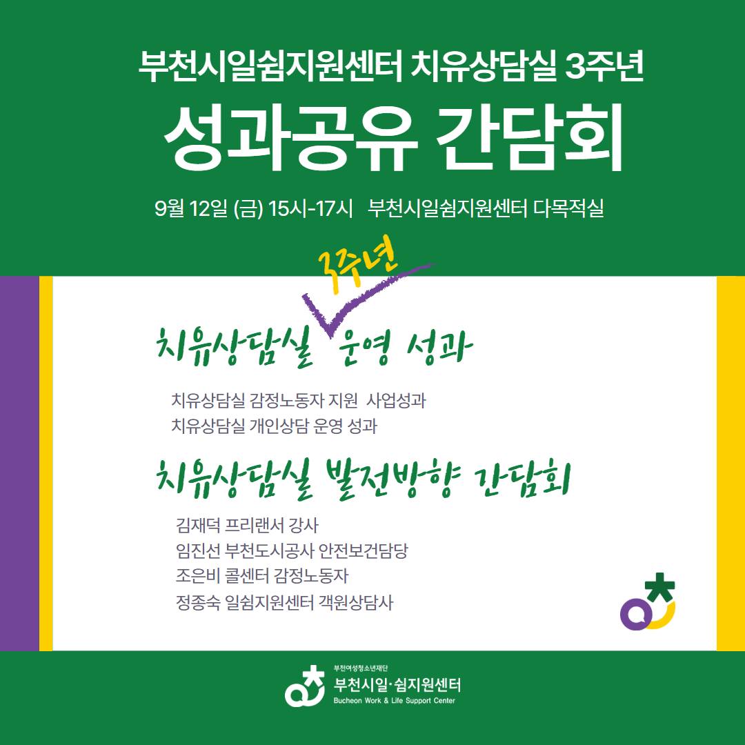 성과공유회.jpg