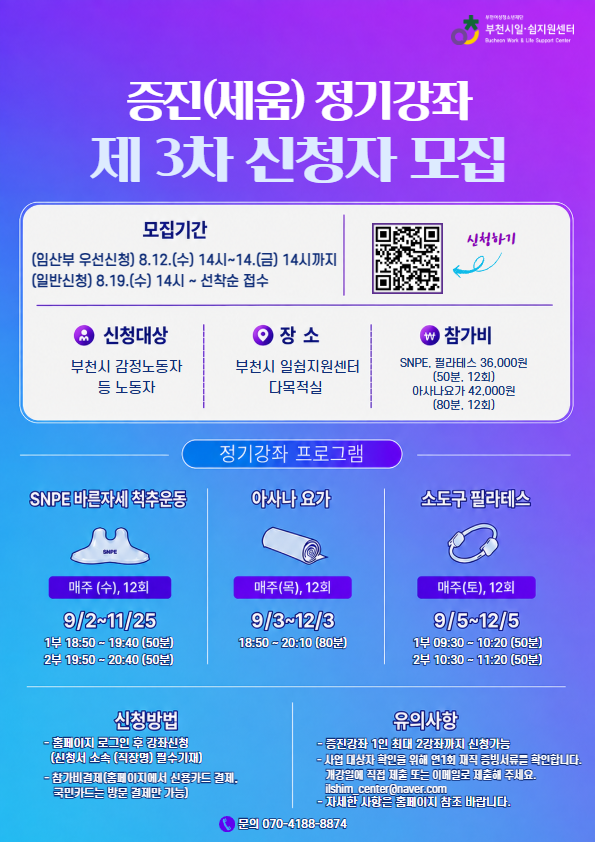 26. 증진 3차 final ver A4.png