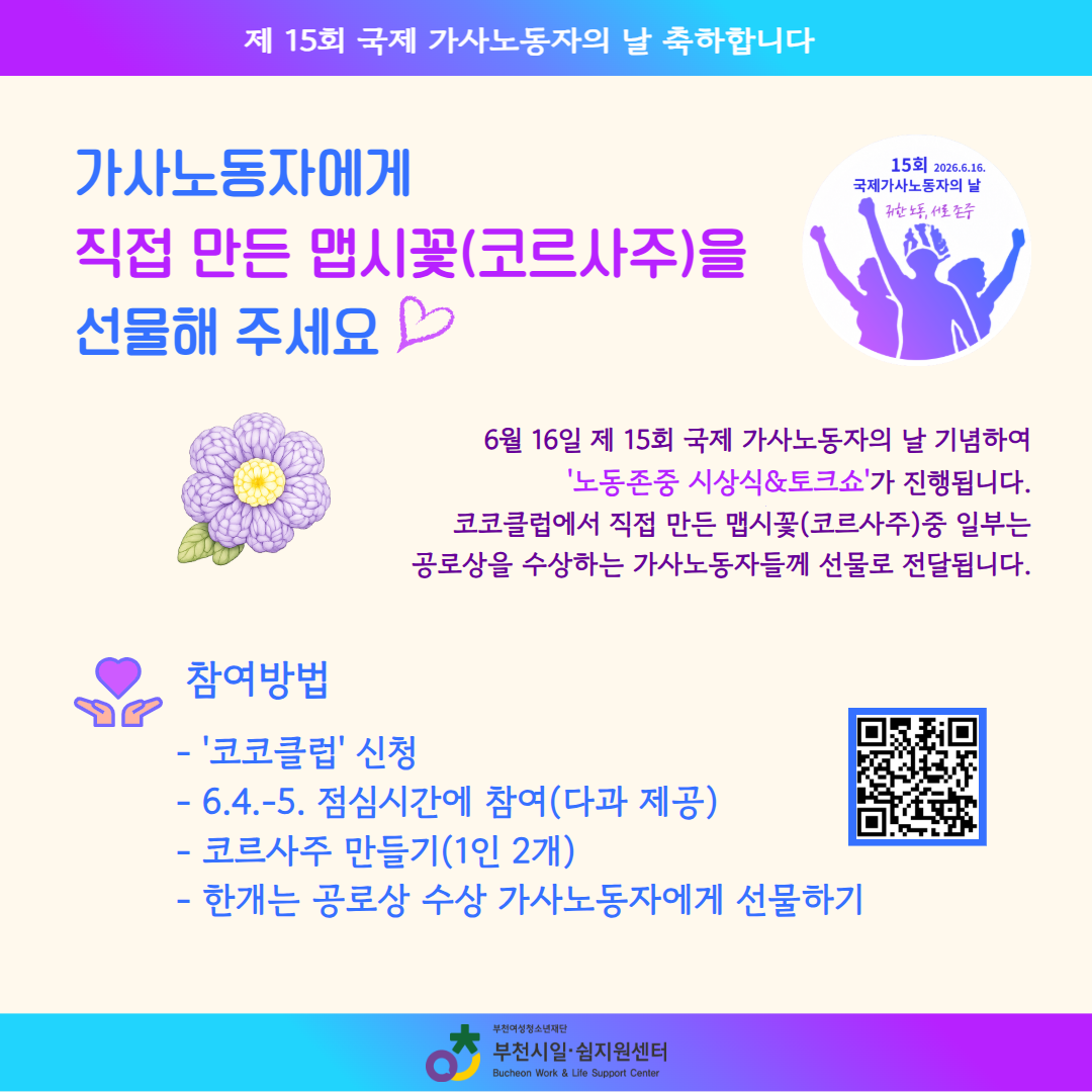 26.코코클럽s2.png