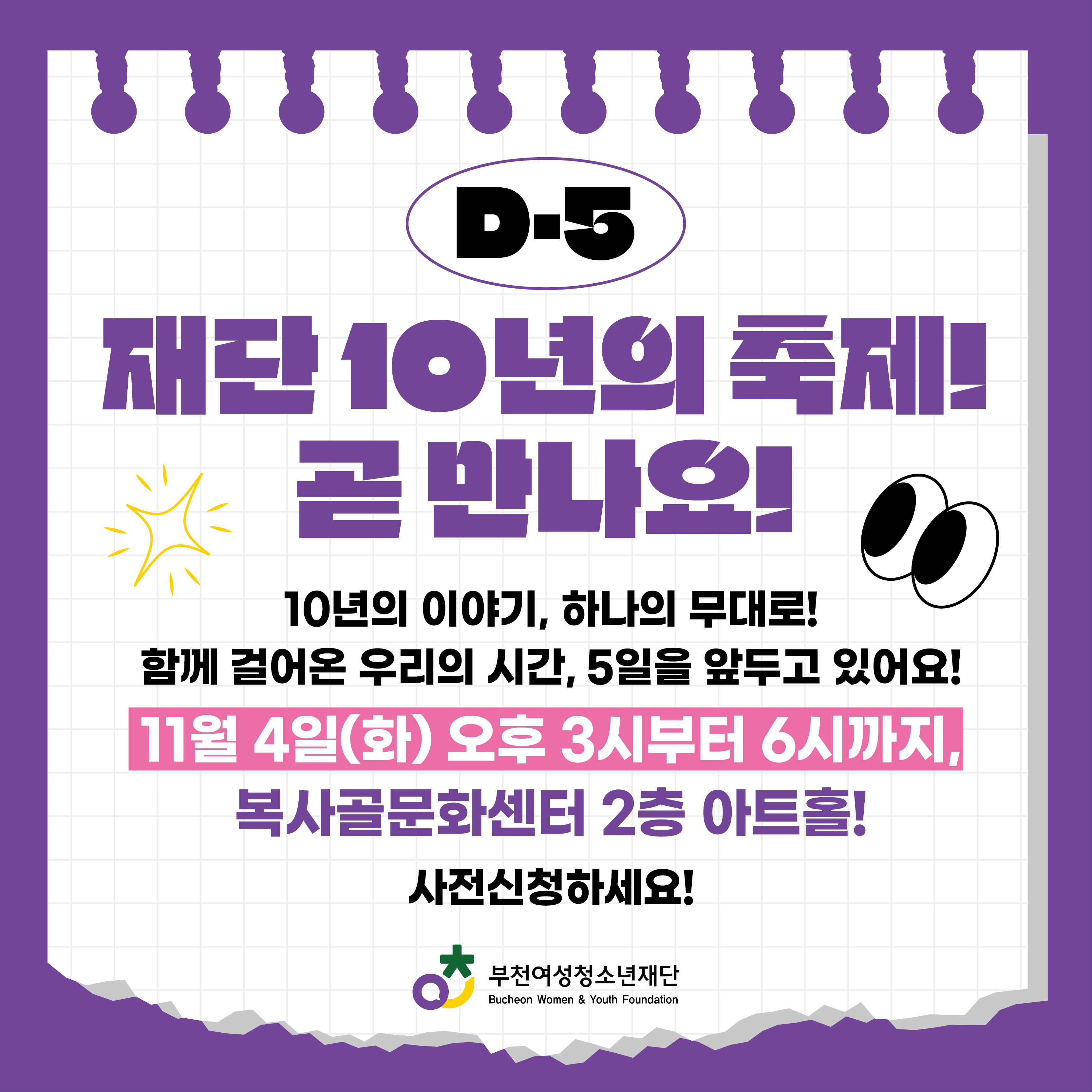 10주년기념행사 카드뉴스5종 3차_1.png