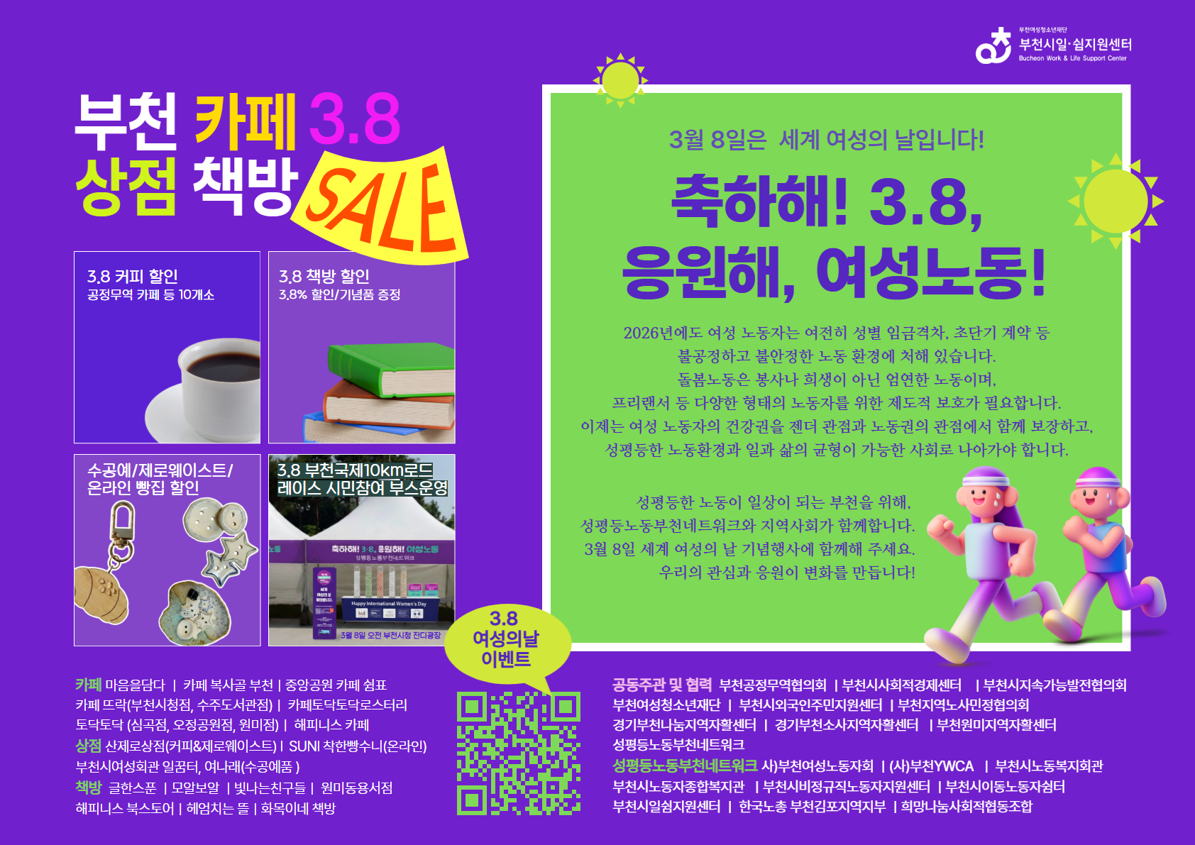 26.3.8 메인 웹자보(종합) 1.png