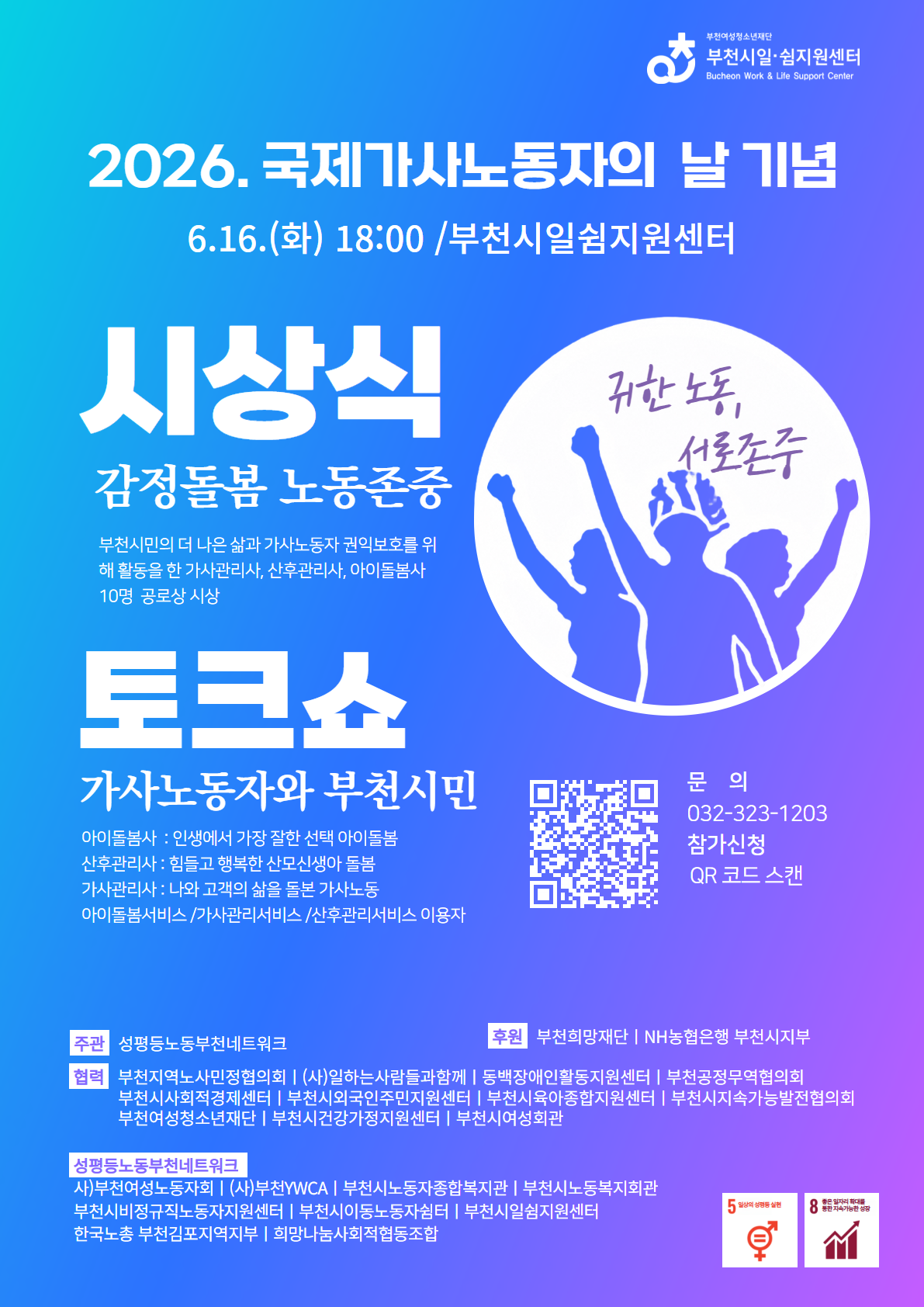 2026. 국제_포스터 세로 .png