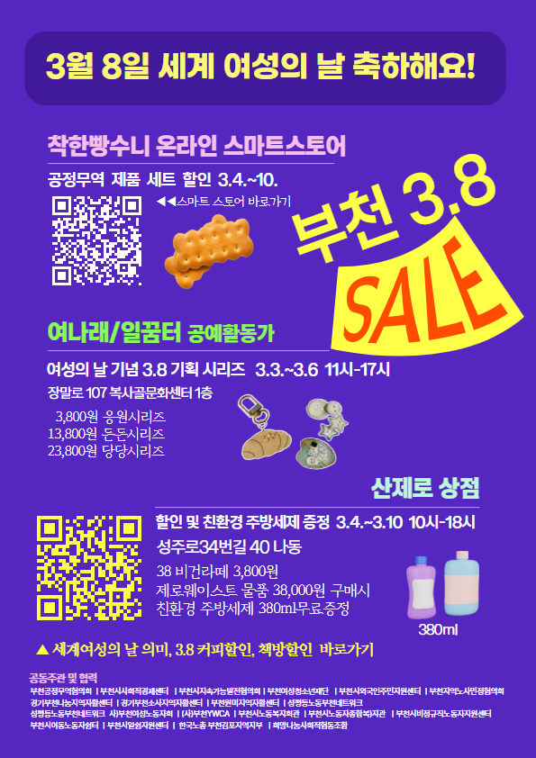 26.3.8. 상점 종합 (1).png