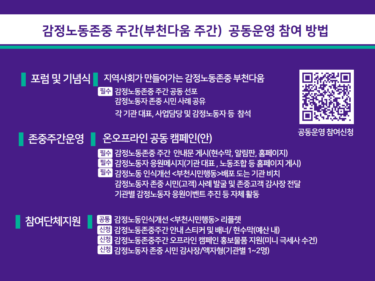 감정노동 인식조사 (5).png