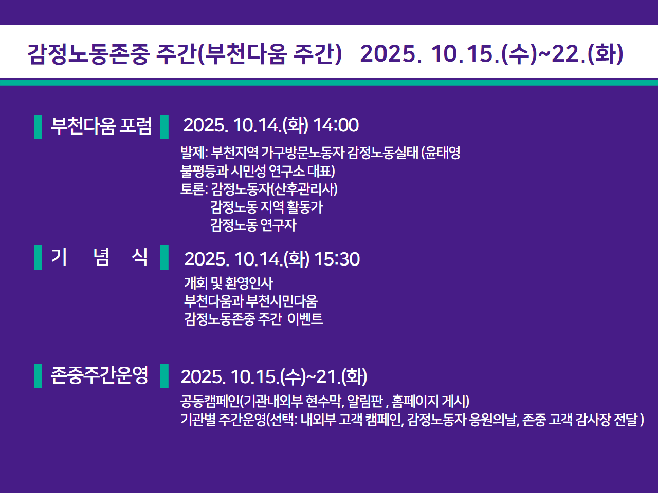 감정노동 인식조사 (4).png