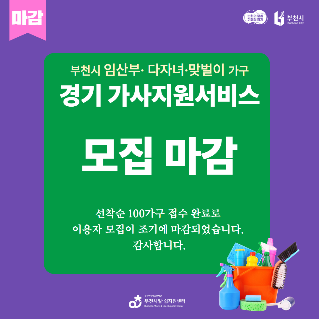 25.경기가사 정사각 홍보물(마감).jpg