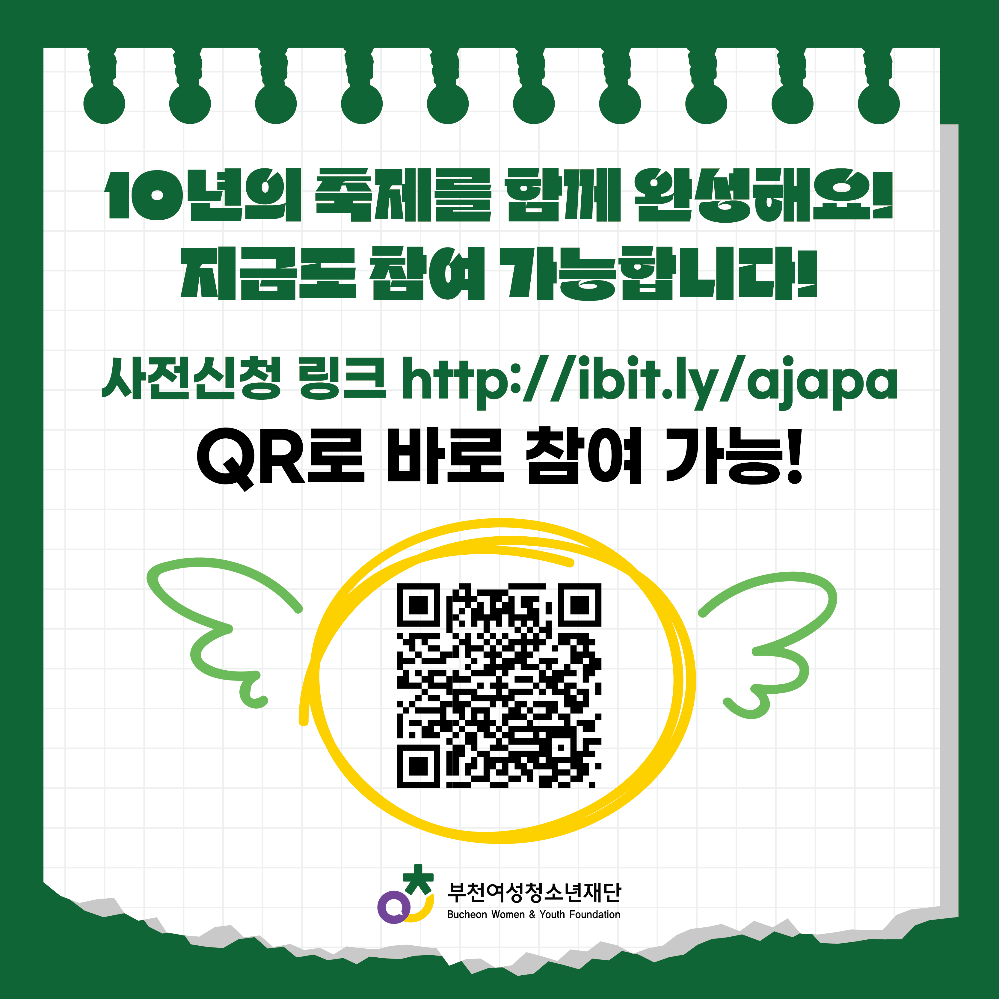 10주년기념행사 카드뉴스5종 3차_2.png